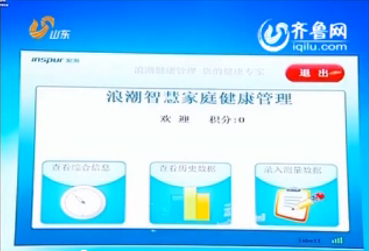 山东卫视《新闻联播》头条：省委宣传部金数据...
