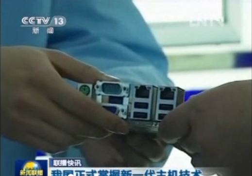 CCTV《新闻联播》播出：我国正式掌握新一代...